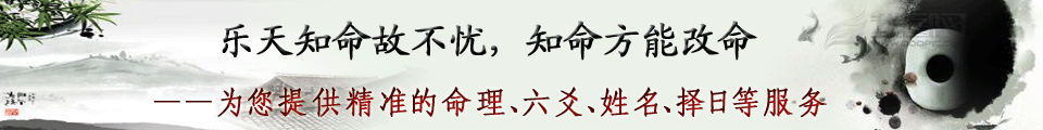 八字算命